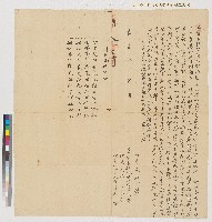 藏品(嘉慶二年蔡黃氏立賣盡杜絕契)的圖片